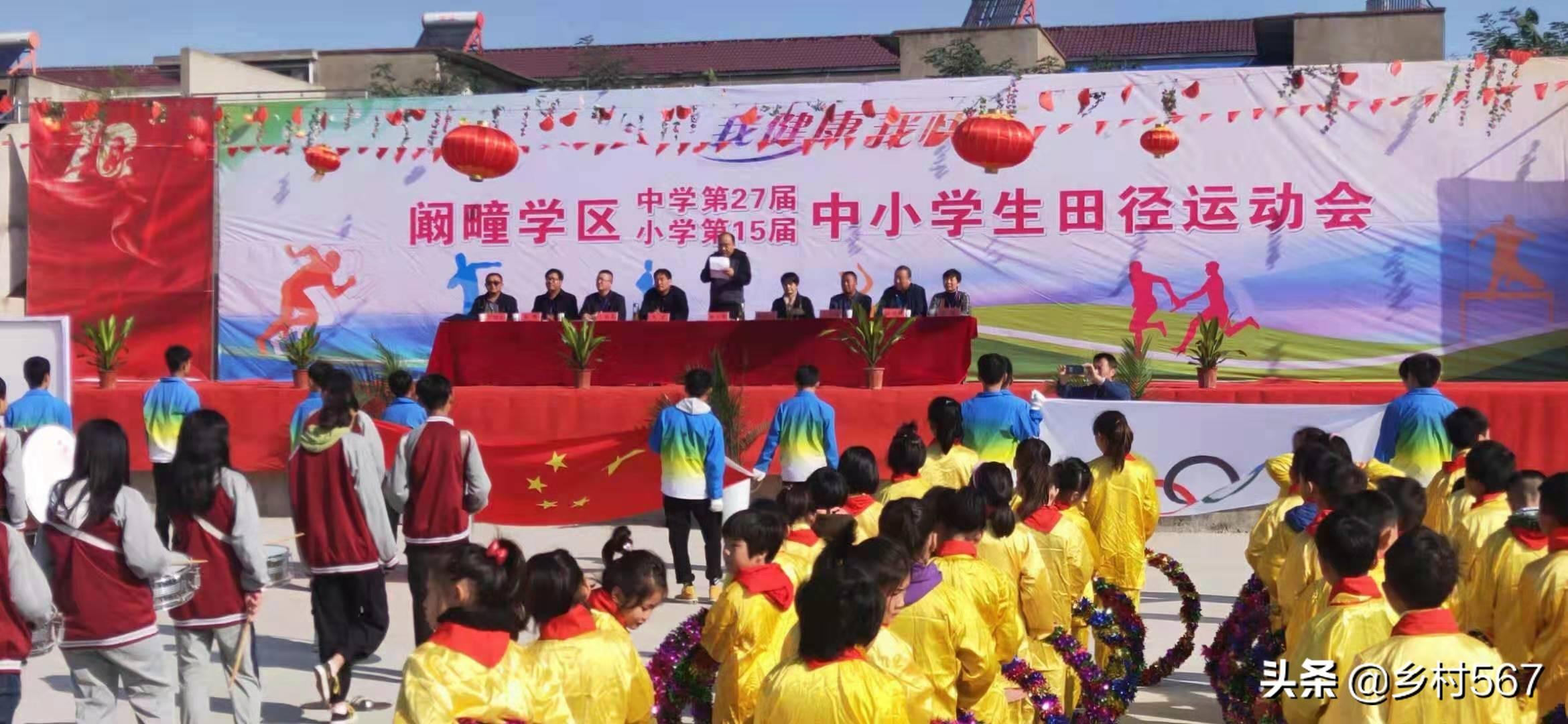 点击放大图片 来看看!利辛阚疃学区秋季田径运动会…