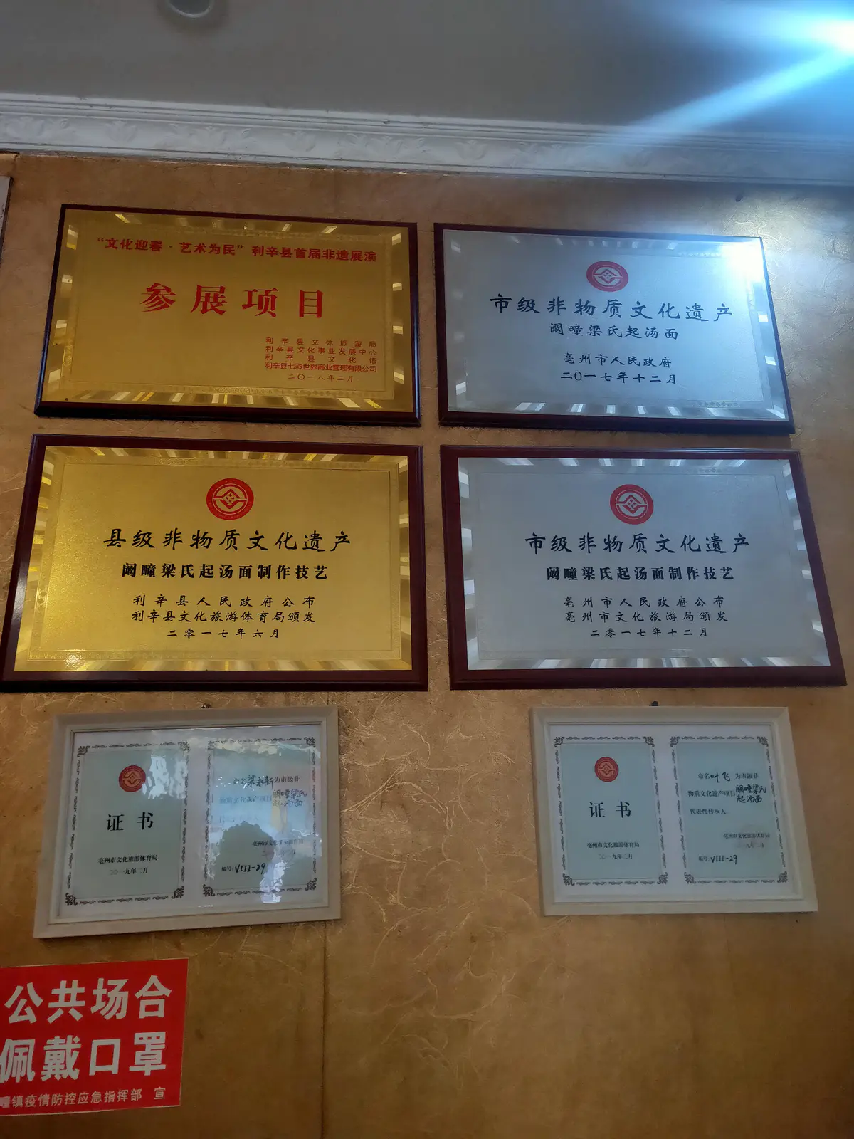 点击放大图片 《梁氏起汤面》房钟古镇 · 美食篇