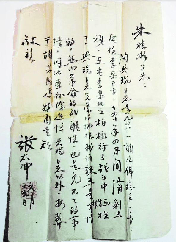 点击放大图片 这两张泛黄的信纸!揭开了一段与亳州有关尘封70多年的历史…