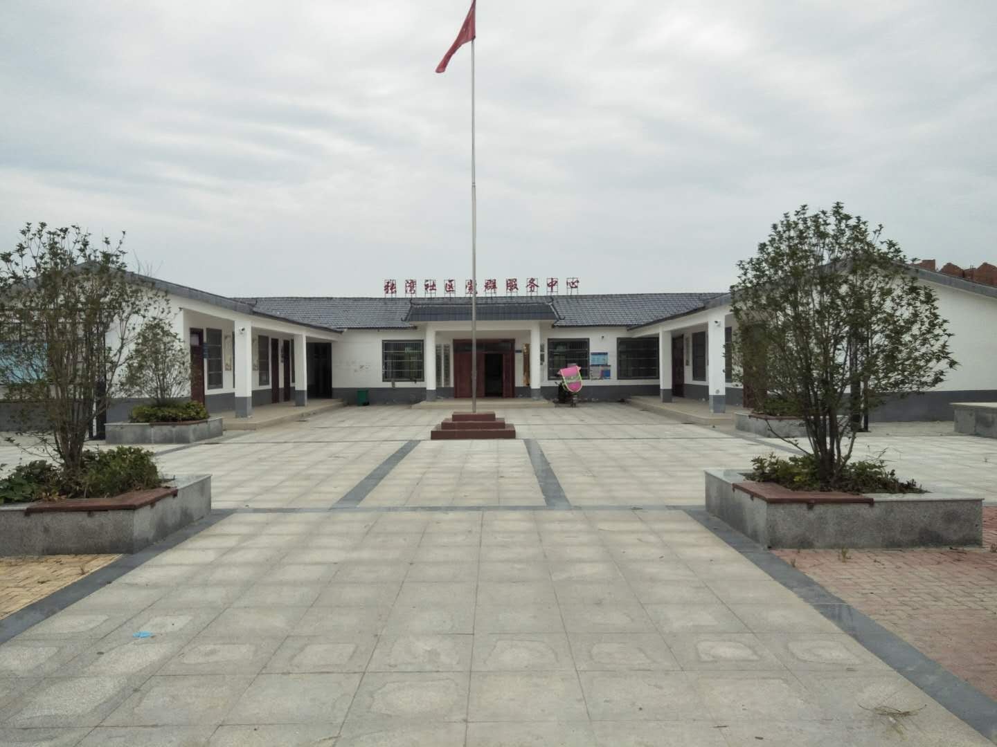 点击放大图片 阚疃镇社区信息公开