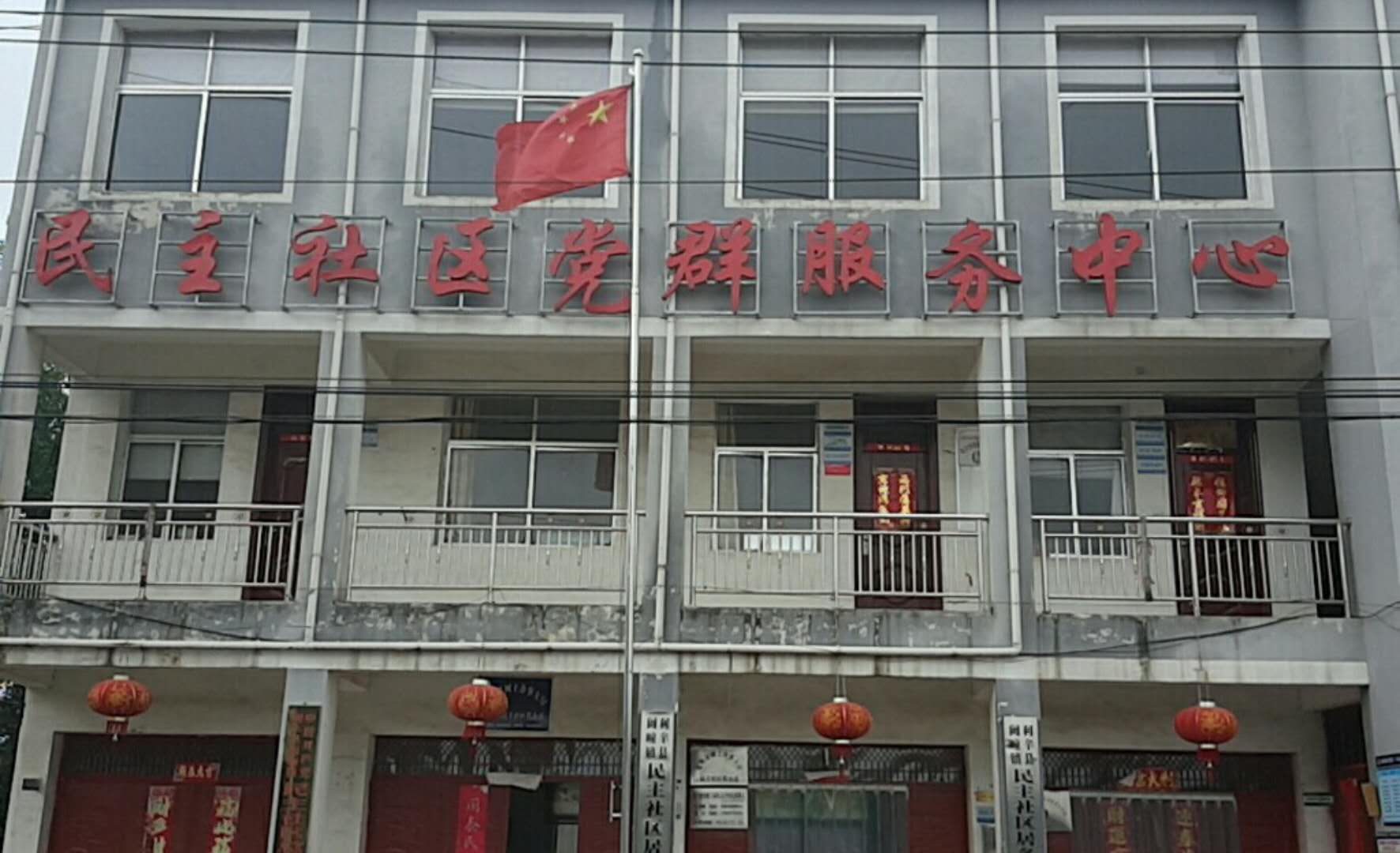 点击放大图片 阚疃镇社区信息公开