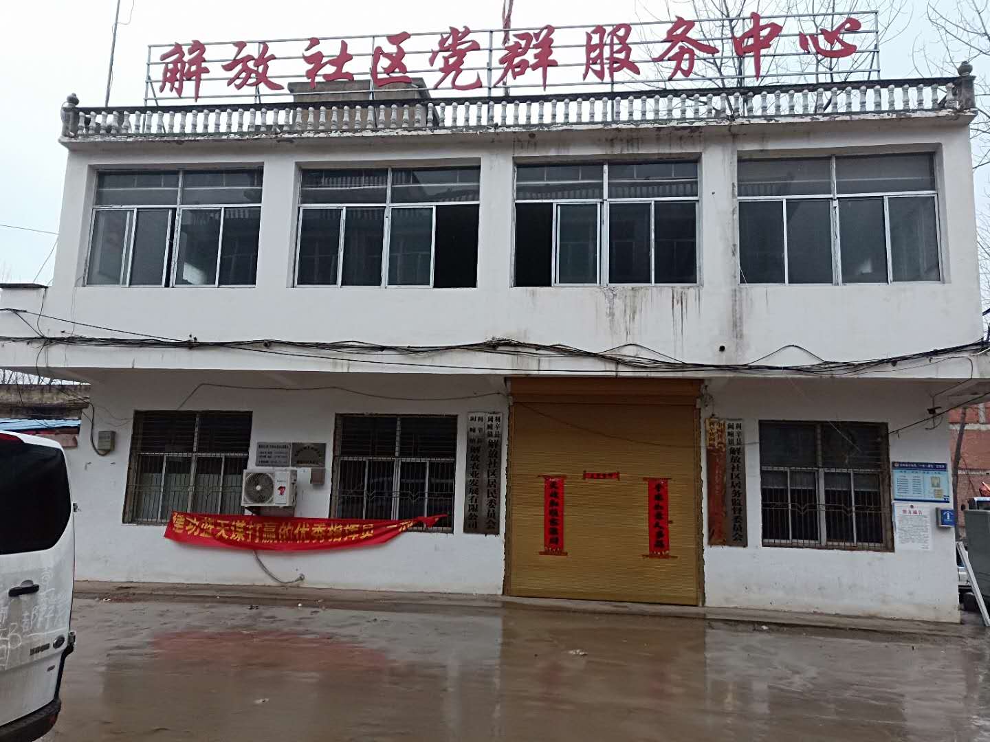 点击放大图片 阚疃镇社区信息公开