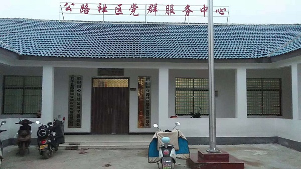 点击放大图片 阚疃镇社区信息公开